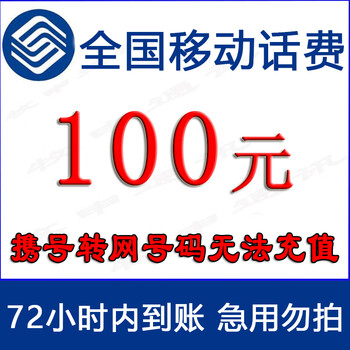 中国移动全利兔-实时优惠快报
