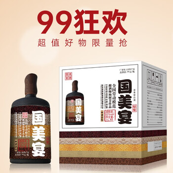 国美酒全新国美宴52度1l超值装五粮浓香型白酒四川宜宾纯粮酿造单瓶价