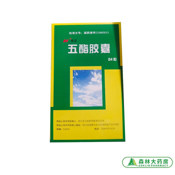 禾正五酯胶囊24粒能降低血清谷丙转氨酶可用于慢性迁延性肝炎谷丙