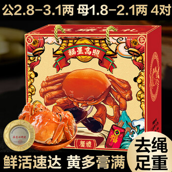 渔家师傅 大闸蟹 公蟹150g-165g+母蟹100-115g 8只 礼盒装食品类商品-全利兔-实时优惠快报