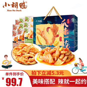 京东PLUS：小胡鸭 爪味一族618g柠檬酸辣无骨鸡爪香辣无骨鸭掌去骨脱骨凤爪中秋礼盒食品类商品-全利兔-实时优惠快报