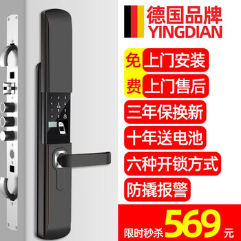 英典 指纹锁 密码锁智能锁门锁电子锁 家用防盗门锁 升级款 自动下滑盖-黑色 赠 电池.锁体.IC卡