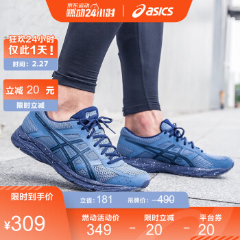 ASICS亚瑟士 2020秋冬男跑步鞋缓震透气运动鞋GEL-CONTEND 4 T8D4Q【HB】 蓝色 40.5