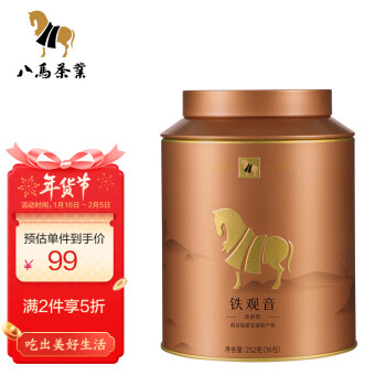 八马茶业 茶叶 浓香型安溪铁观音 乌龙茶 金马罐系列 铁罐装252g