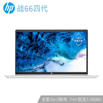 惠普(HP)战66四代 锐龙版 14英寸轻薄笔记本电脑(Zen3架构 6核 R5-5600U 8G 512G 一年上门+意外 2年电池)