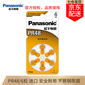 £PanasonicPR41/PR44/PR48/PR70Ŧ۵1.4V PR48(A13)  6 һ