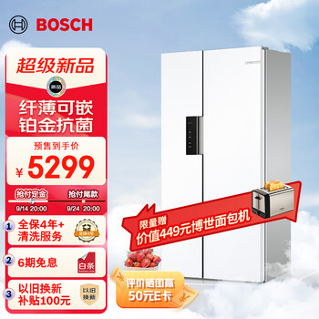 BOSCH 博世 BCD-502W(K1EA50209C) 对开门冰箱 502升家电类商品-全利兔-实时优惠快报