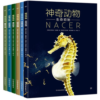 《神奇动物》（平装全6册）文具图书类商品-全利兔-实时优惠快报