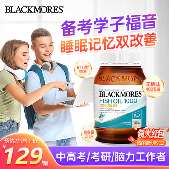 澳佳宝 儿童DHA深海鱼油DHA学生补脑提高记忆力无腥味400粒全利兔-实时优惠快报