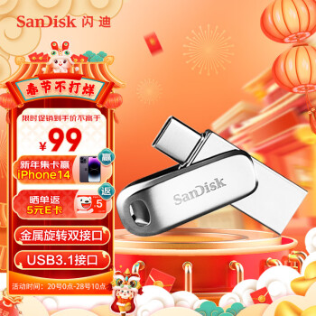 闪迪(SanDisk) 128GB Type-C USB3.1 手机电脑U盘DDC4 读速150MB/s 全金属双接口 大容量加密 办公多功能优盘