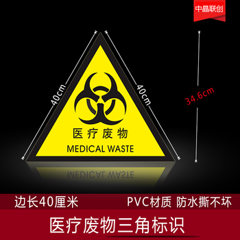 医疗废物分类标贴医院垃圾暂存处六防不干胶标识标签贴纸防水耐撕医废
