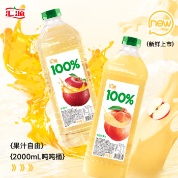 汇源100%果汁 大桶分享装 桃汁+苹果汁 2L*2桶