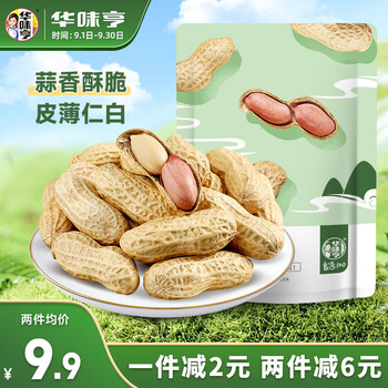 华味亨 蒜香味花生420g/袋休闲零食带壳炒制每日坚果年货全利兔-实时优惠快报