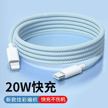 CtoL 苹果PD20W充电线数据线 1m数码类商品-全利兔-实时优惠快报