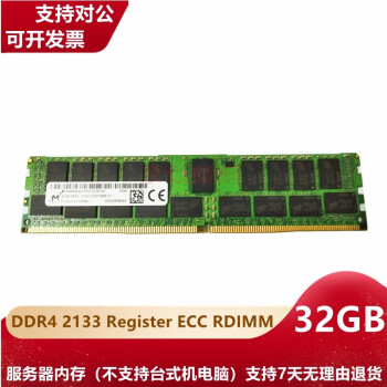 оþþ DDR4 ECC RDIMM REG    ˳ Ϊ 32G DDR4 2133 REG ڴ