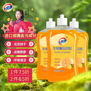 一品净 地板清洁剂500g*3瓶 除菌率99.9%日用百货类商品-全利兔-实时优惠快报