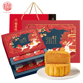 DXC 稻香村 月饼礼盒中秋送礼双层礼盒蛋黄火腿果仁广式糕点稻香月礼900g食品类商品-全利兔-实时优惠快报