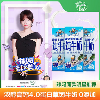 纽麦福 跑跑牛全脂纯牛奶益稚4.0蛋白全脂纯牛奶250ml*24盒中秋礼盒全利兔-实时优惠快报