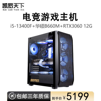 13i5 13400F/13600K/4060 8G羺Ϸ̨ʽDIYװ i5 13400F/500G/RTX3060