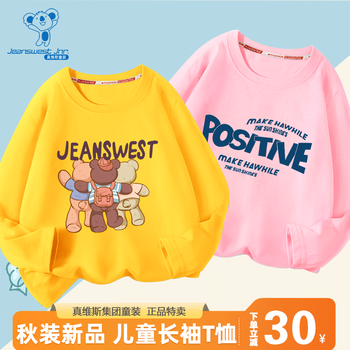 JEANSWEST 真维斯 女童短袖t恤两件装母婴玩具类商品-全利兔-实时优惠快报