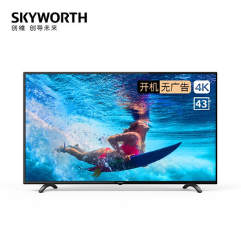 创维（SKYWORTH）43B20 43英寸4K超高清 HDR ECO节能 智能家用商用电视机 企业采购
