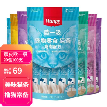 Wanpy 顽皮 经典系列 猫零食 欧一吸猫条 100支*20袋全利兔-实时优惠快报
