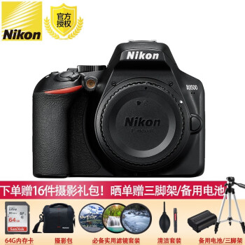 尼康（Nikon） D5600 数码单反相机 套机 d5600 18-140 / VR+64G卡+大礼包