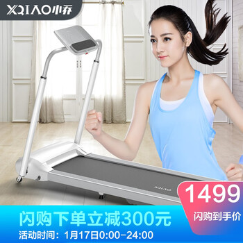 小乔跑步机 家用可折叠收纳免安装智能运动健身器材多功能静音减震小型迷你室内走步机 XQIAO-A1 升级版A1S
