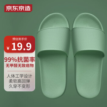京东京造 JZ-7095 男女款浴室拖鞋 牛油果绿 38-39服饰鞋包类商品-全利兔-实时优惠快报