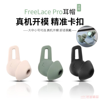 HuaweiΪFreeLace Pro轺׶׶˶ñ ʯСšԣɺС