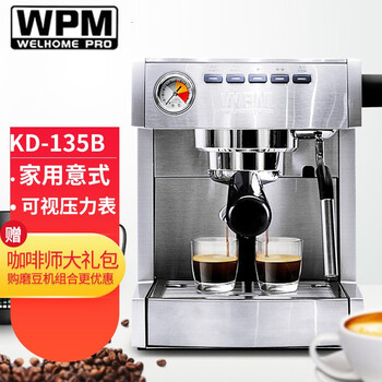 惠家（WPM）半自动咖啡机KD135B 家用复古办公室高压萃取智能意式咖啡机 WELHOME KD-135B银色