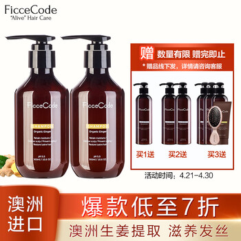 菲诗蔻生姜洗发水怎么样？究竟质量好...
