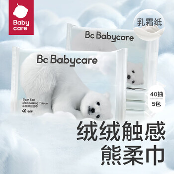 有券的上：babycare 云柔巾婴儿纸巾 40抽*5包母婴玩具类商品-全利兔-实时优惠快报
