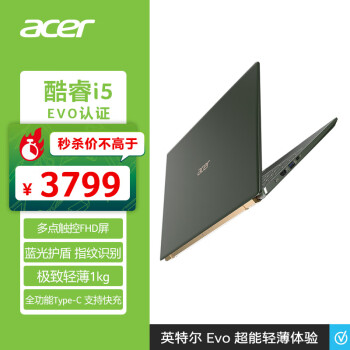 宏碁(Acer)非凡S5超轻薄本 14英寸触控屏 Evo认证高端商务办公笔记本电脑(酷睿i5 16G 512G 雷电4)黛石翠