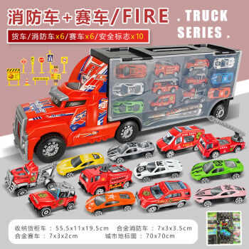 儿童玩具车大货柜车合金汽车模型飞机工程消防车玩具男孩女孩生日豪华