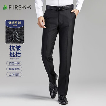 FIRS 杉杉 黑色直筒长裤男装服饰鞋包类商品-全利兔-实时优惠快报