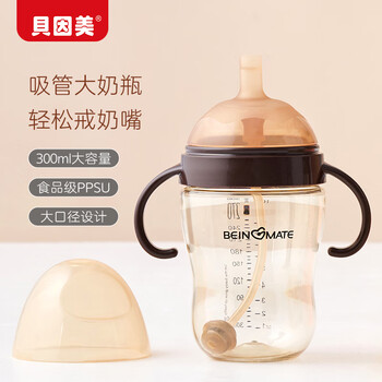 BEINGMATE 贝因美 大宝宝吸管奶瓶婴儿PPSU断奶奶瓶一岁以上12月+双手柄重力球300ml母婴玩具类商品-全利兔-实时优惠快报
