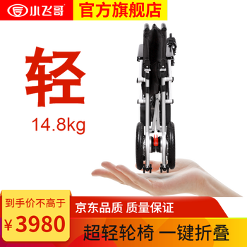 小飞哥电动轮椅怎么样，质量好不好？有实体店吗
