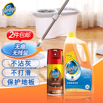 京东PLUS：pledge 碧丽珠 木地板清洁剂500g+木地板护理精油300ml 地板清洁组合日用百货类商品-全利兔-实时优惠快报