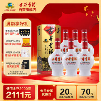 古井贡酒 六角贡 浓香型白酒 45度500ml*6瓶 整箱装食品类商品-全利兔-实时优惠快报