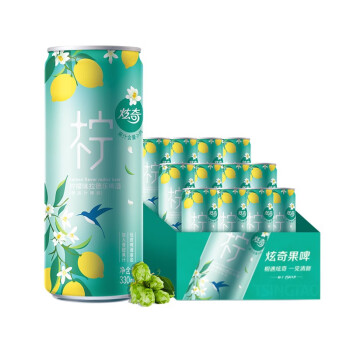 青岛啤酒Radler炫奇果啤柠檬味330ml*12听年货送礼