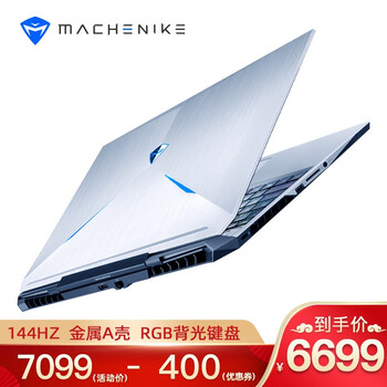 机械师F117 144Hz全面屏游戏本十代i7/GTX1650Ti 4G独显设计师游戏吃鸡笔记本电脑 加强版16G/512G PCIE高速固态
