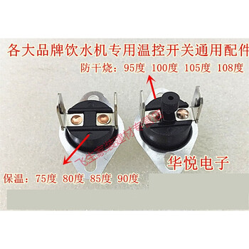 饮水机ksd301温控开关95度85度饮水机温控器开关安居尔美的通用z40度