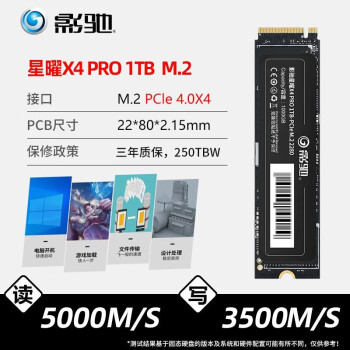 Ӱ X4 PRO/PLUS SSD  ̬Ӳ ̨ʽʼǱ M.2 PCIE4.0 NVme X4 PRO 1TB