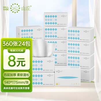 HILLSIDE 山丘 抽纸4层加厚360张24包大包纸巾整箱家用卫生纸软抽餐巾纸擦手纸日用百货类商品-全利兔-实时优惠快报