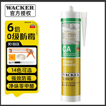 WACKER 瓦克 CA 6倍防霉玻璃胶 300ml 送全套工具家具家装类商品-全利兔-实时优惠快报