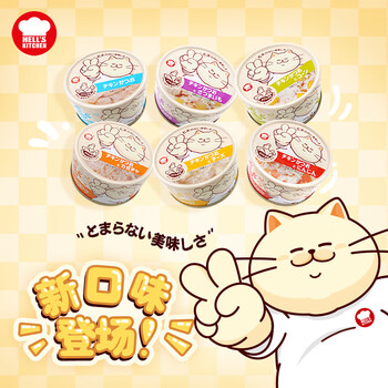 Hell's Kitchen 地狱厨房 噜噜罐猫零食猫咪罐头 随机口味 80g*1全利兔-实时优惠快报