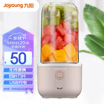 Joyoung 九阳 L3-C8 榨汁机 草莓粉家电类商品-全利兔-实时优惠快报