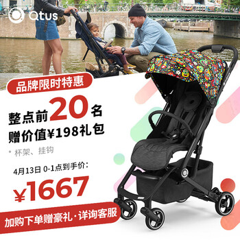 昆塔斯(Quintus/Qtus)Q3婴儿推车一键轻便折叠可坐可躺高景观可登机避震BB车 Q3-经典小怪兽(SKWAK国际联名款)