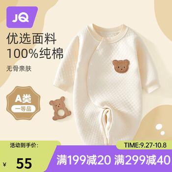 Joyncleon 婧麒 婴儿连体衣春秋冬季新生儿宝宝夹棉保暖衣服纯棉 米色 73cm母婴玩具类商品-全利兔-实时优惠快报